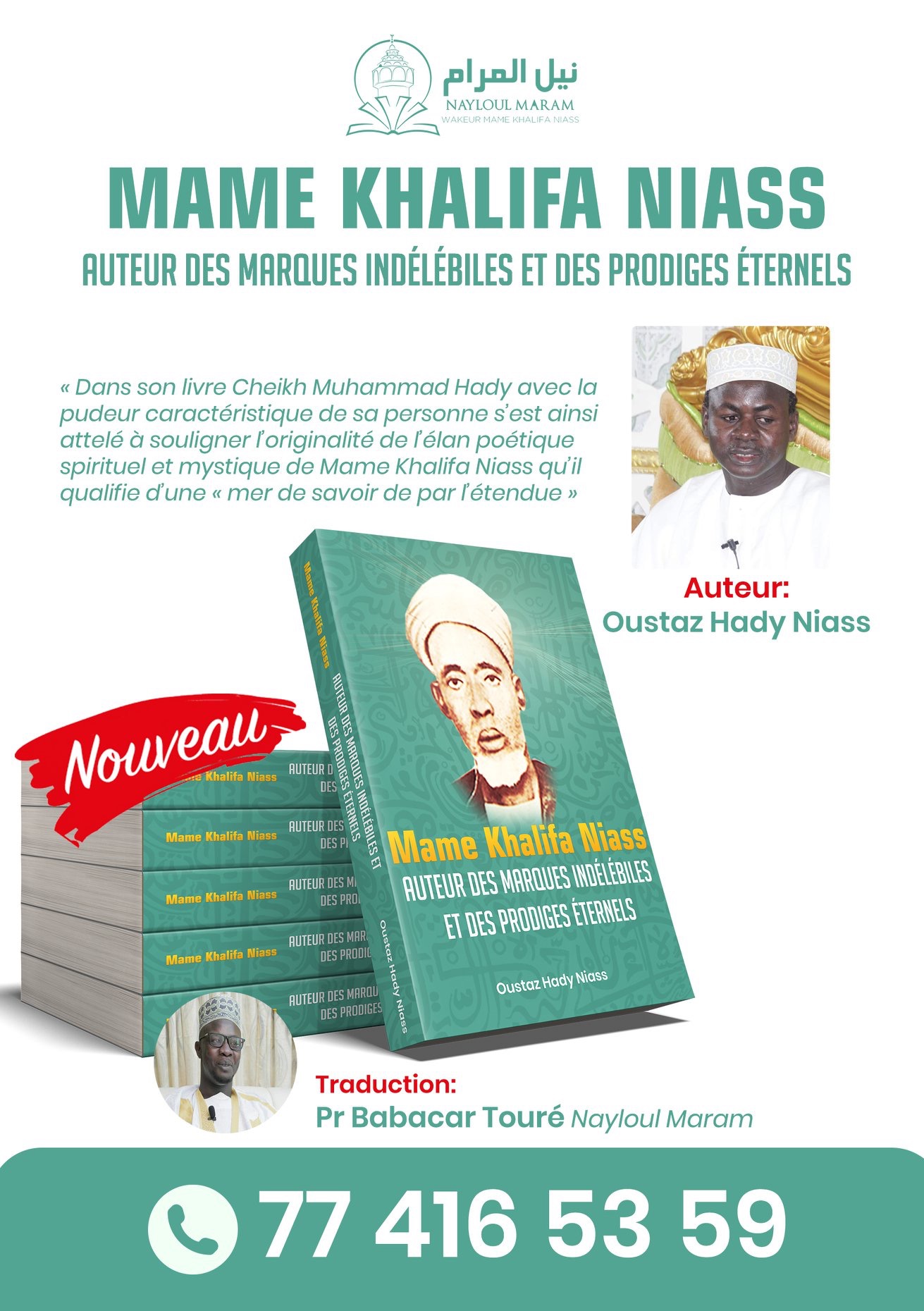Nouvelle parution: Serigne Hady Niass publie son livre sur Mame Khalifa Niass